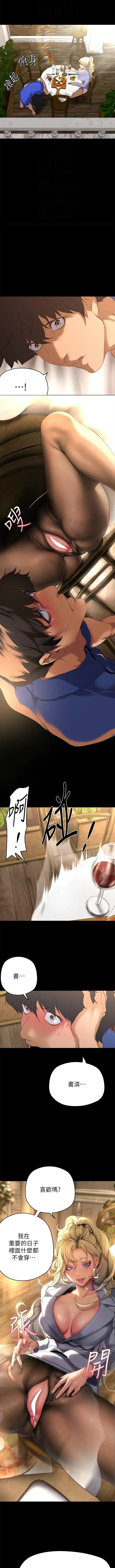 美丽新世界/new world 193-261 page 120 - squirting milf hentai manga - read online free