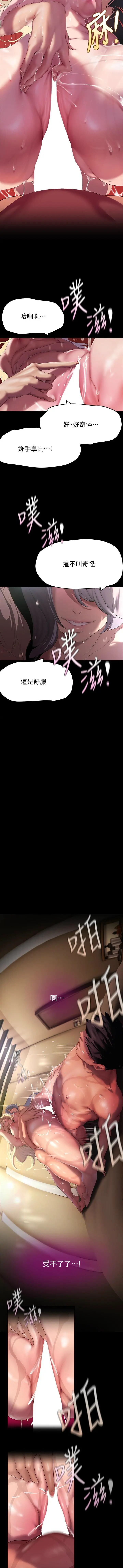 美丽新世界/new world 193-261 page 164 - squirting milf hentai manga - read online free