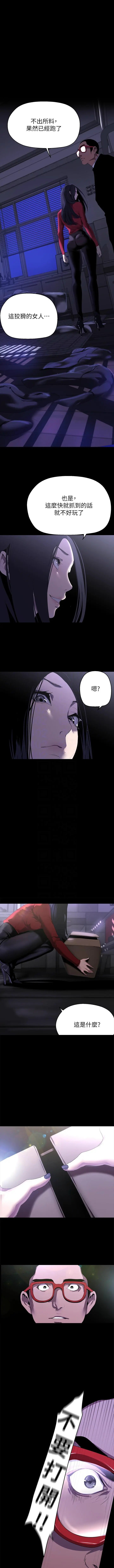 美丽新世界/new world 193-261 page 178 - squirting milf hentai manga - read online free