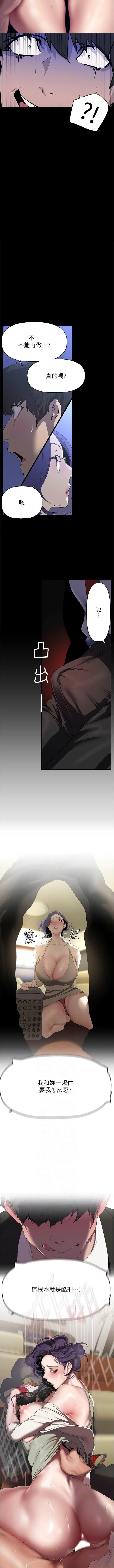 美丽新世界/new world 193-261 page 226 - squirting milf hentai manga - read online free