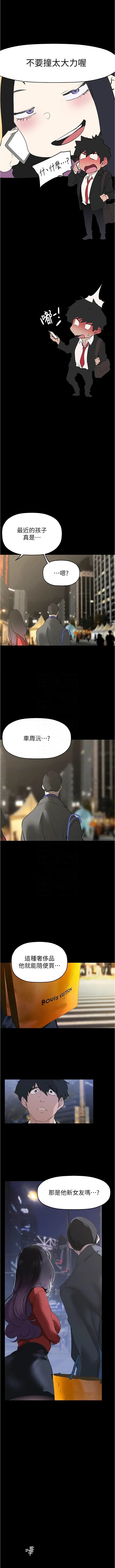 美丽新世界/new world 193-261 page 235 - squirting milf hentai manga - read online free