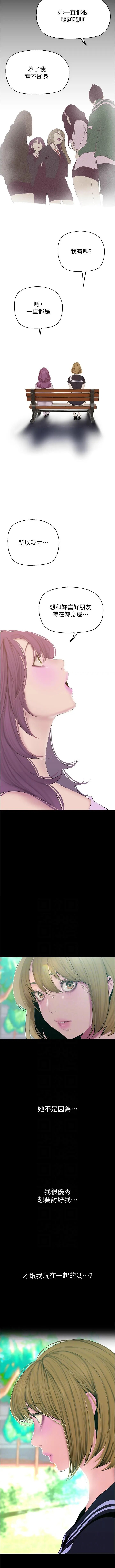 美丽新世界/new world 193-261 page 42 - squirting milf hentai manga - read online free