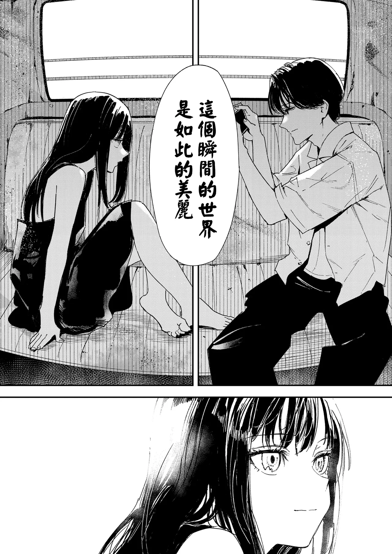 Namima no Portrait - Page 18