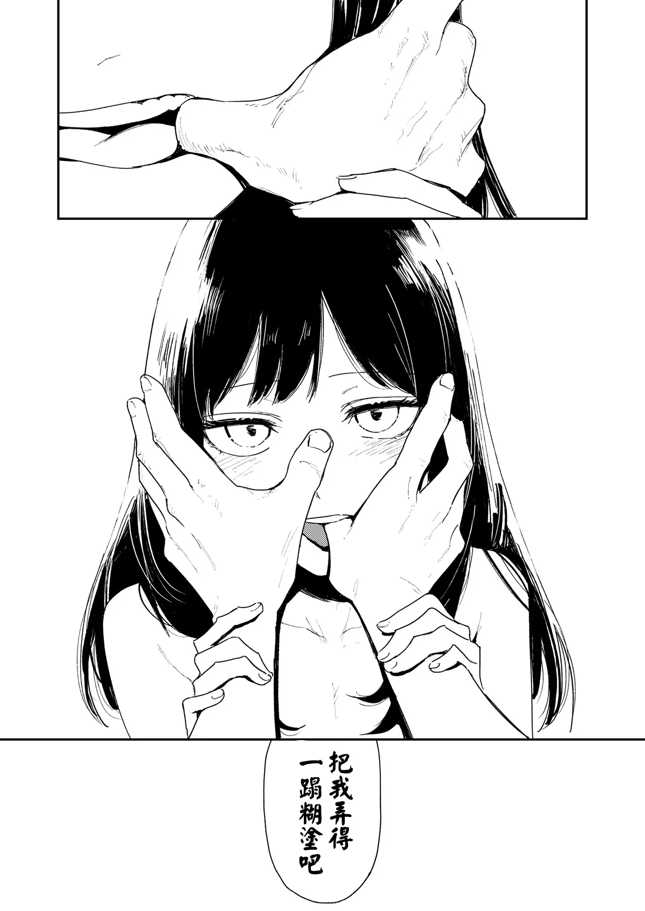 Namima no Portrait page 31 - defloration small breasts hentai manga - read online free