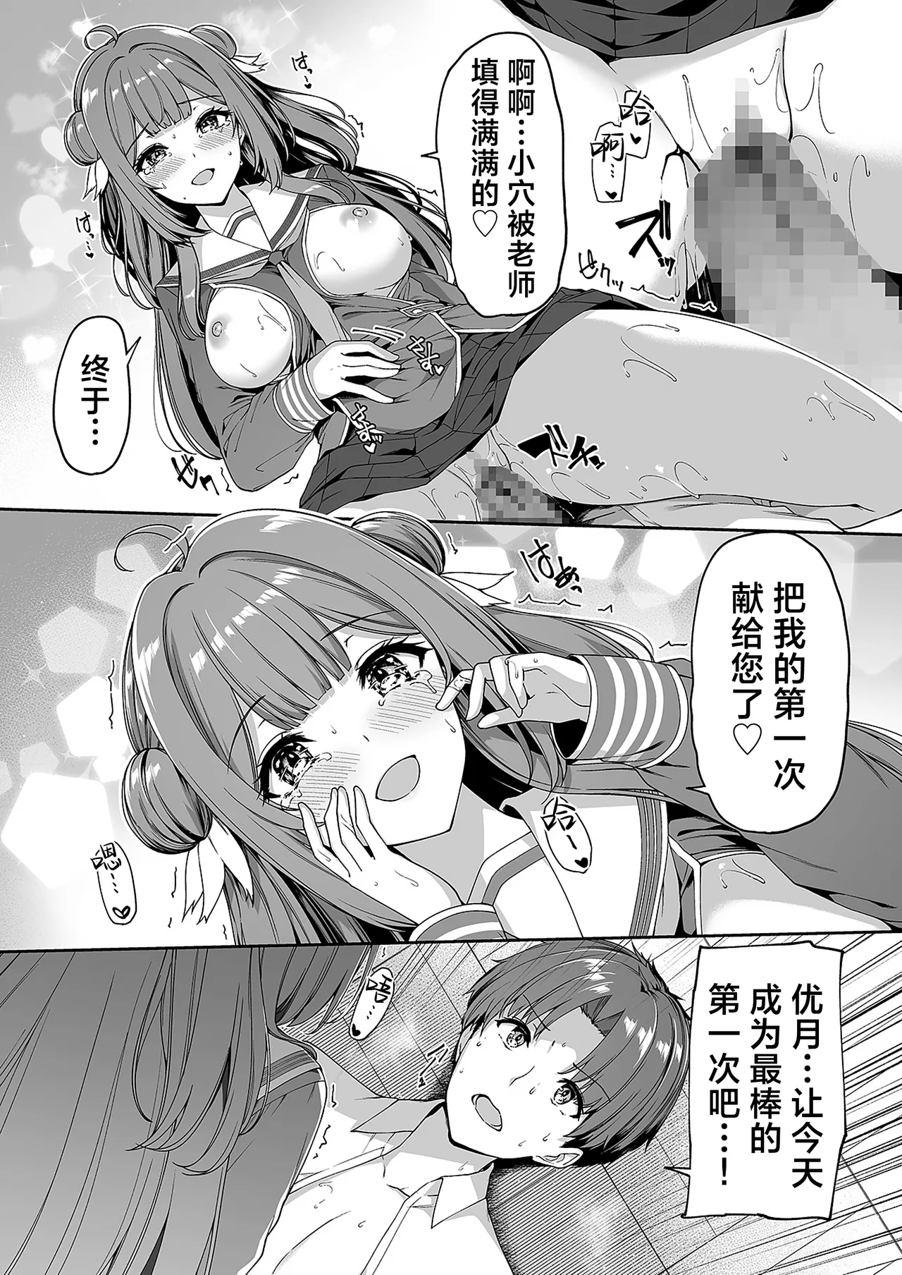 Gyakuten Sekai no Fuzoku Gakuen | 逆转世界的风俗学园 page 38 original parody - big breasts group hentai manga - read online free