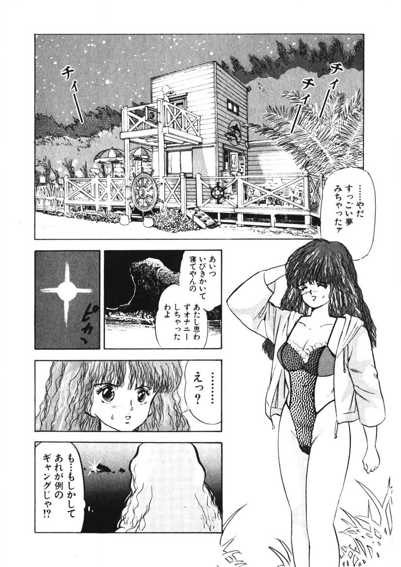 Otome no Onegai Vol. 1 page 125 - multi-work series tankoubon hentai manga - read online free