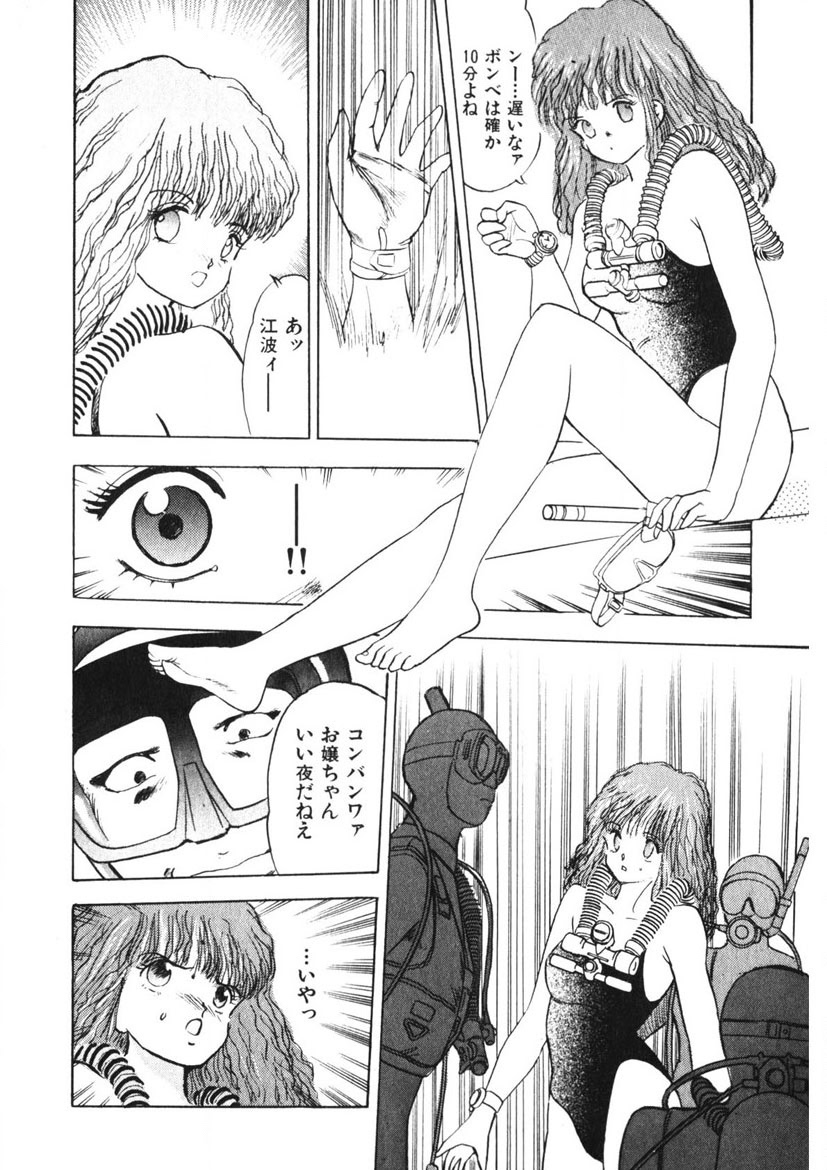 Otome no Onegai Vol. 1 page 129 - multi-work series tankoubon hentai manga - read online free