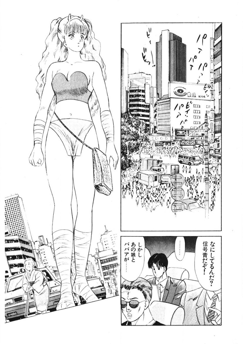 Otome no Onegai Vol. 1 - Page 184