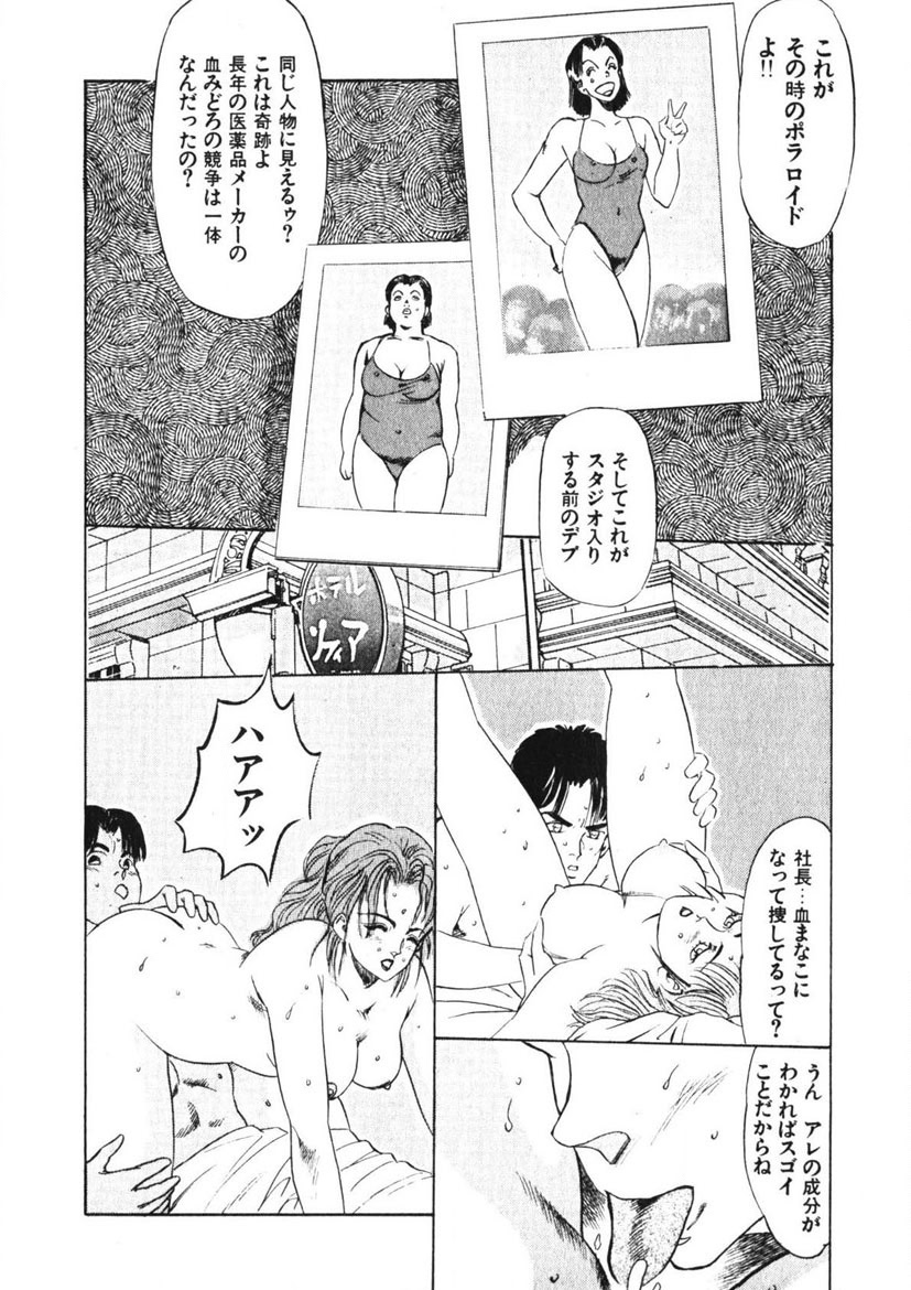 Otome no Onegai Vol. 1 page 189 - multi-work series tankoubon hentai manga - read online free