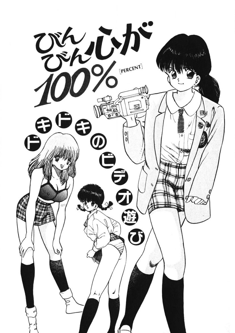 Otome no Onegai Vol. 1 page 30 - multi-work series tankoubon hentai manga - read online free