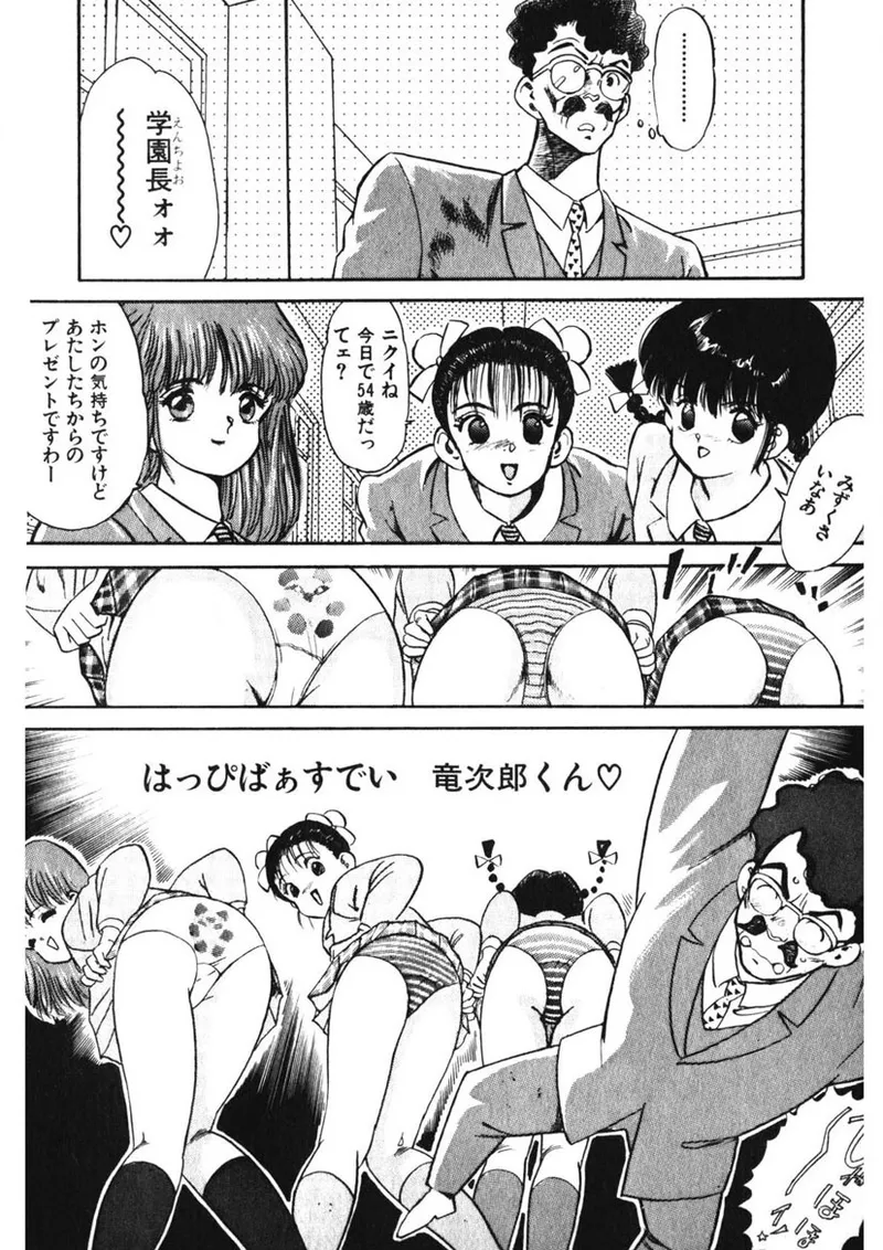 Otome no Onegai Vol. 1 page 31 - multi-work series tankoubon hentai manga - read online free