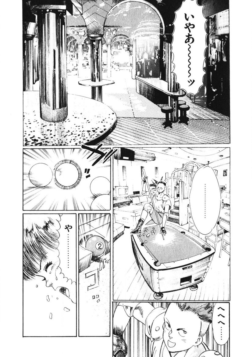 Otome no Onegai Vol. 1 page 55 - multi-work series tankoubon hentai manga - read online free
