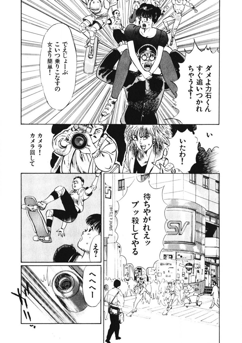 Otome no Onegai Vol. 1 page 65 - multi-work series tankoubon hentai manga - read online free