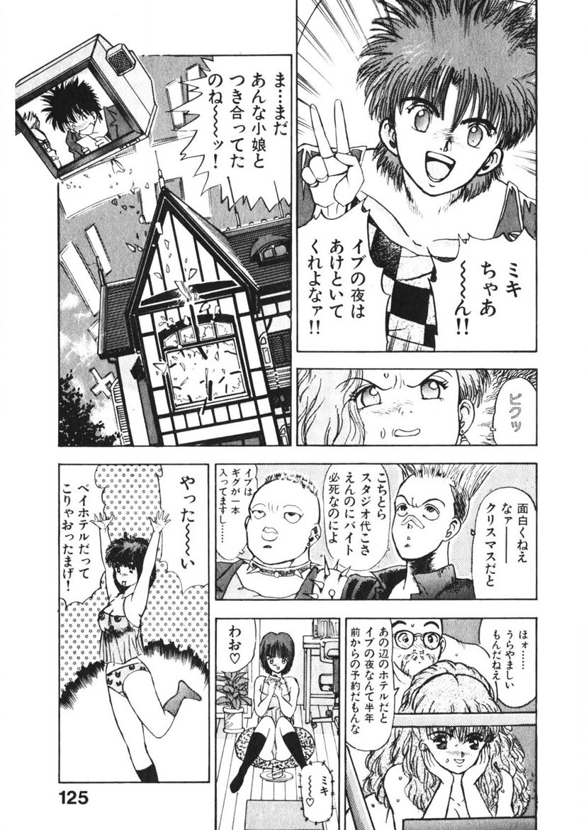 Otome no Onegai Vol. 2 - Page 124
