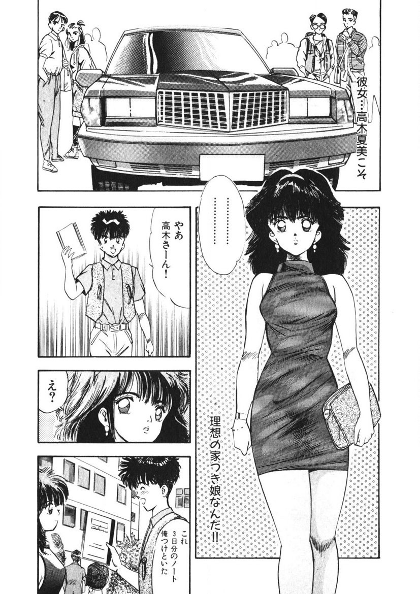 Otome no Onegai Vol. 2 page 147 - multi-work series tankoubon hentai manga - read online free