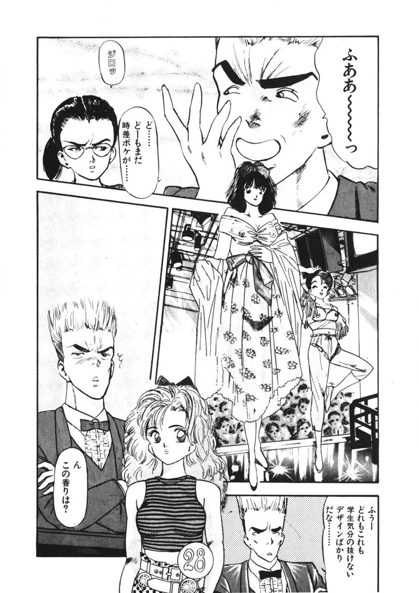 Otome no Onegai Vol. 2 page 25 - multi-work series tankoubon hentai manga - read online free