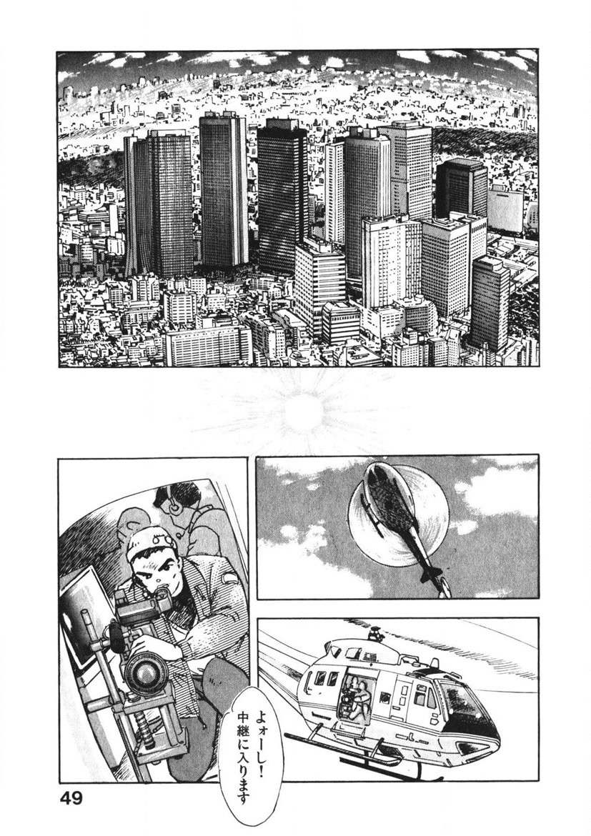 Otome no Onegai Vol. 2 page 48 - multi-work series tankoubon hentai manga - read online free