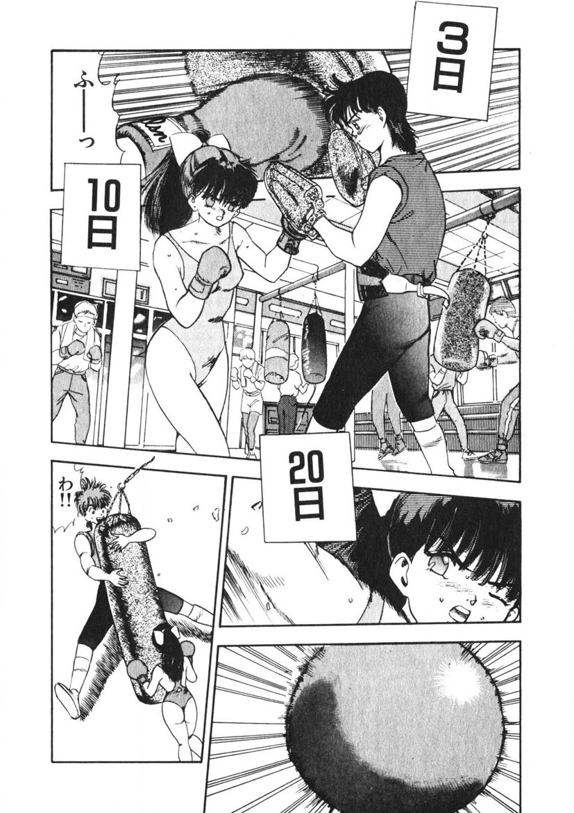 Otome no Onegai Vol. 2 - Page 69