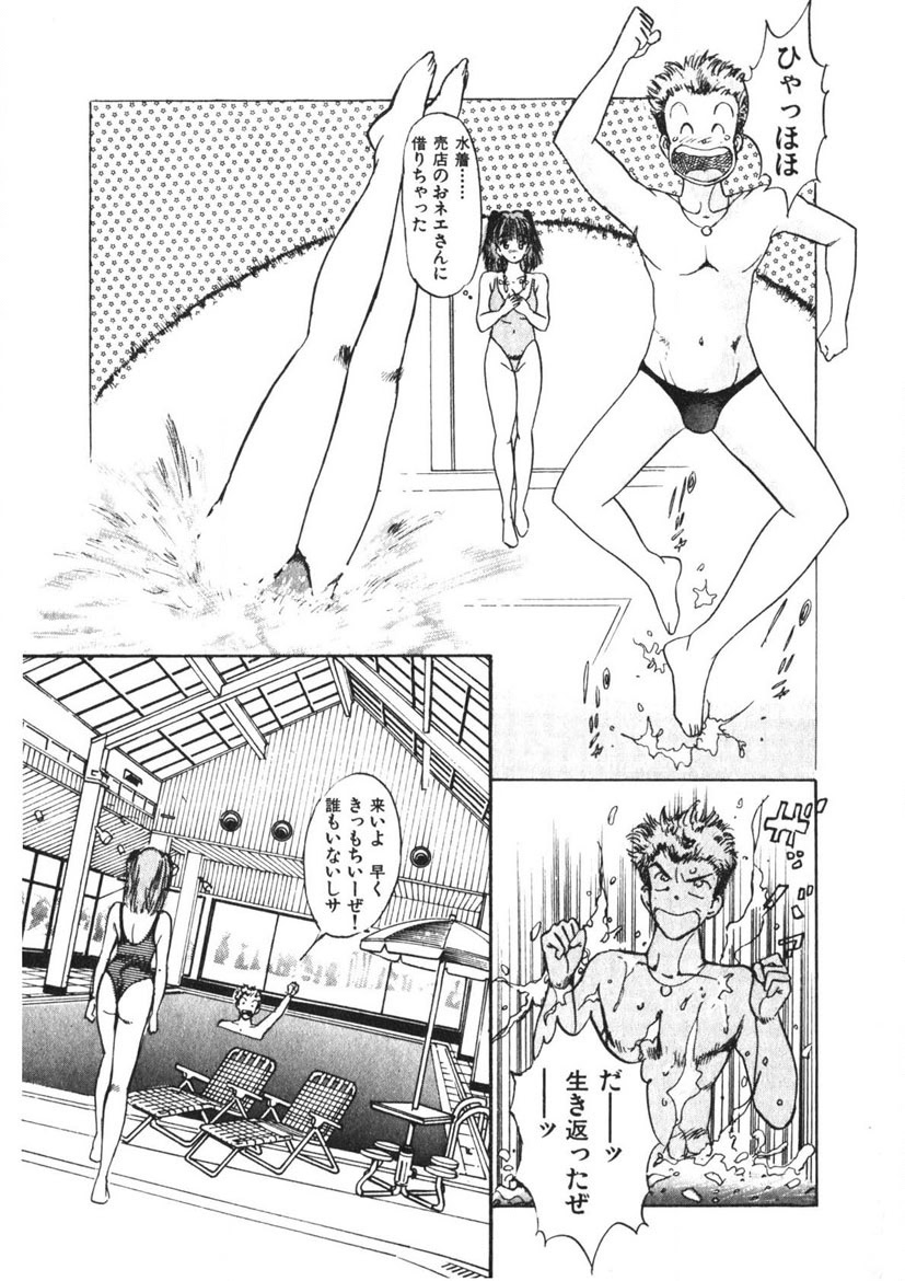Otome no Onegai Vol. 3 page 106 - multi-work series tankoubon hentai manga - read online free