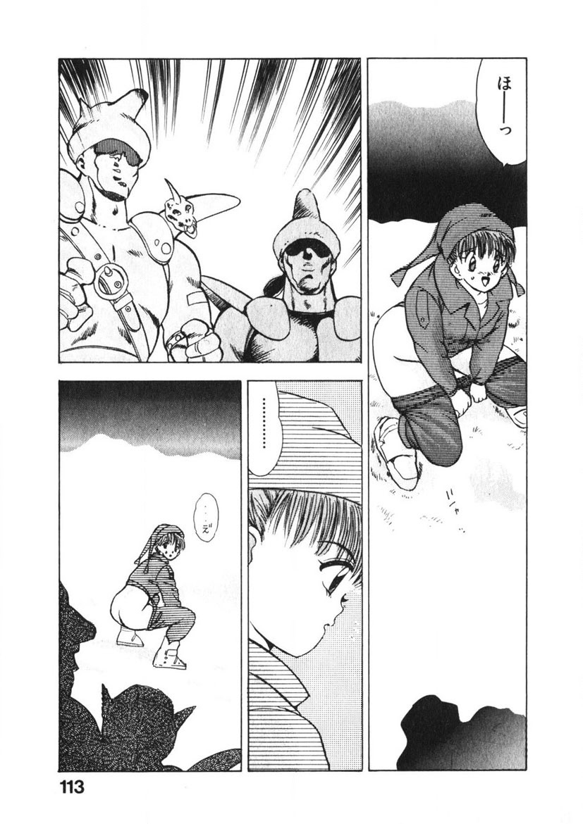 Otome no Onegai Vol. 3 page 112 - multi-work series tankoubon hentai manga - read online free