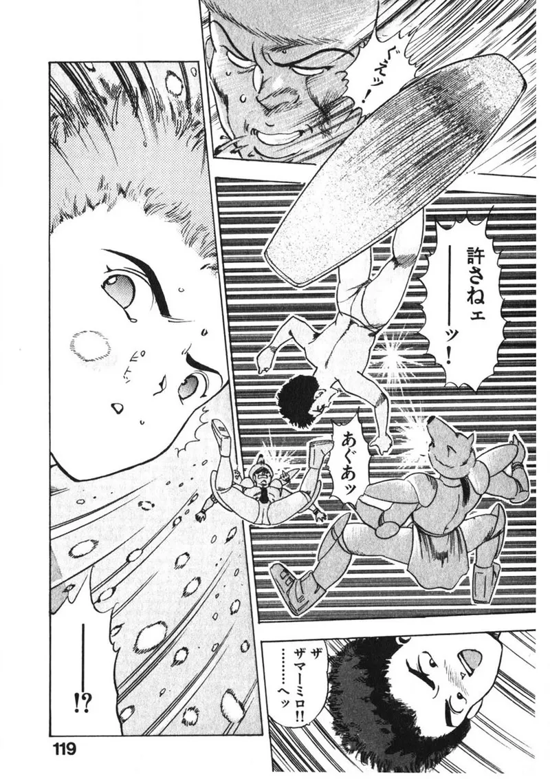 Otome no Onegai Vol. 3 page 118 - multi-work series tankoubon hentai manga - read online free