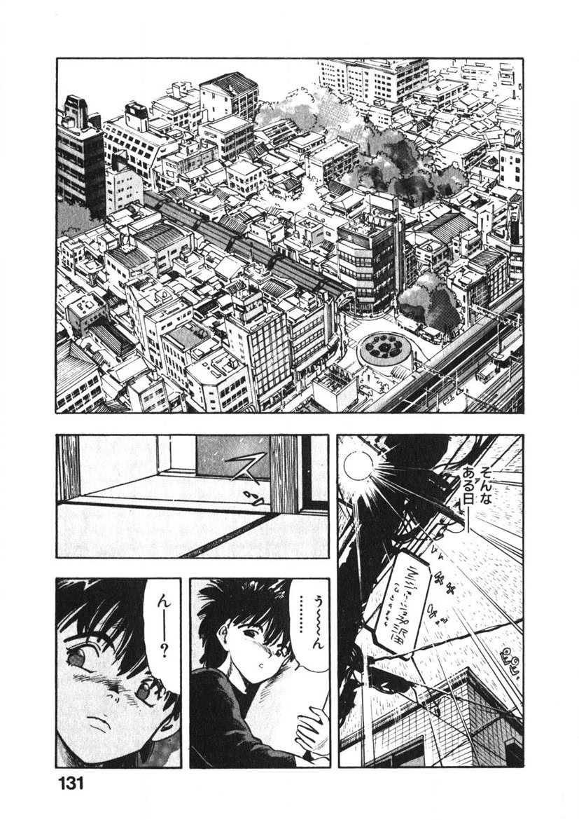 Otome no Onegai Vol. 3 page 130 - multi-work series tankoubon hentai manga - read online free