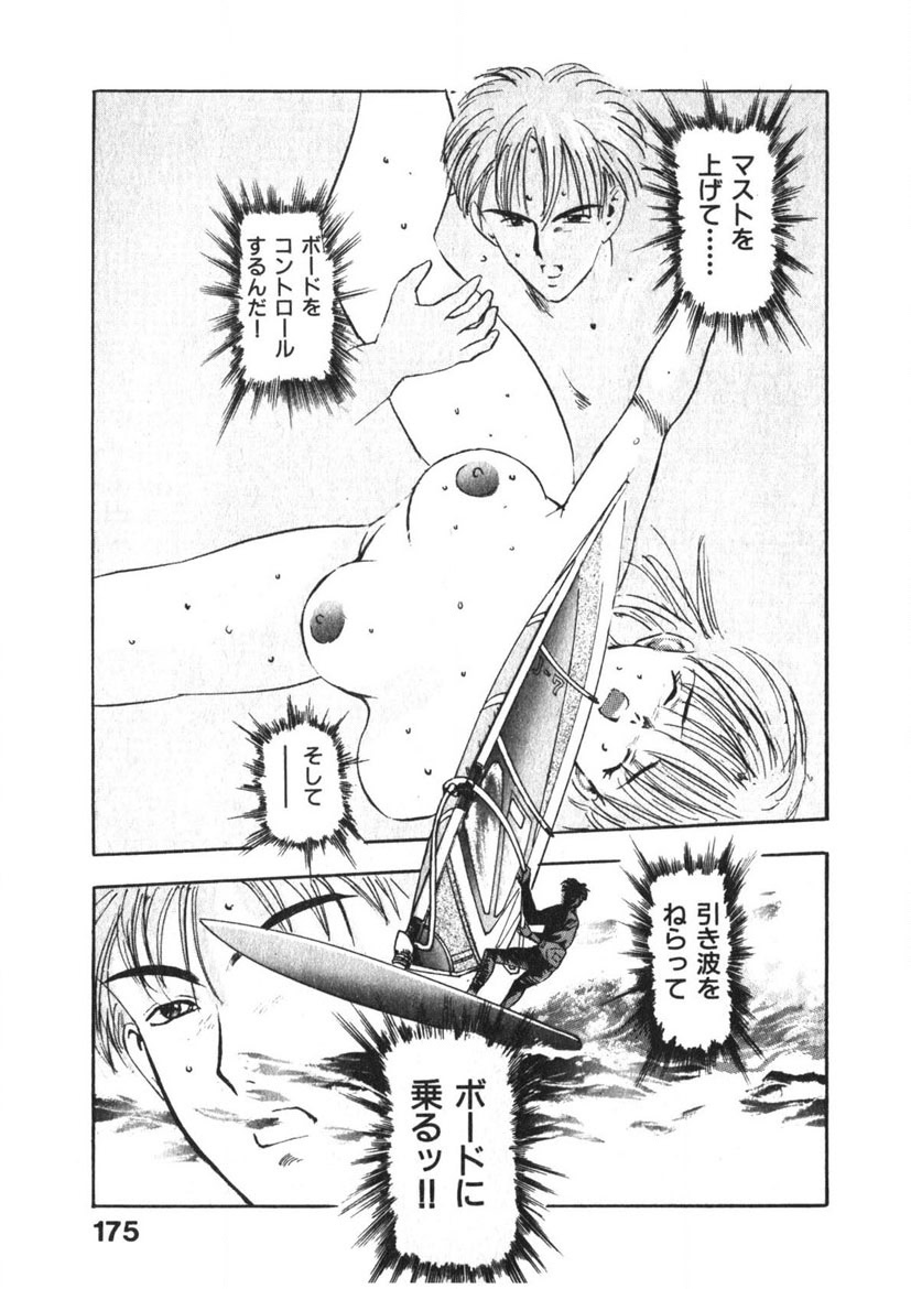 Otome no Onegai Vol. 3 page 174 - multi-work series tankoubon hentai manga - read online free