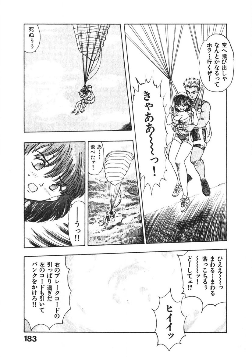 Otome no Onegai Vol. 3 page 182 - multi-work series tankoubon hentai manga - read online free