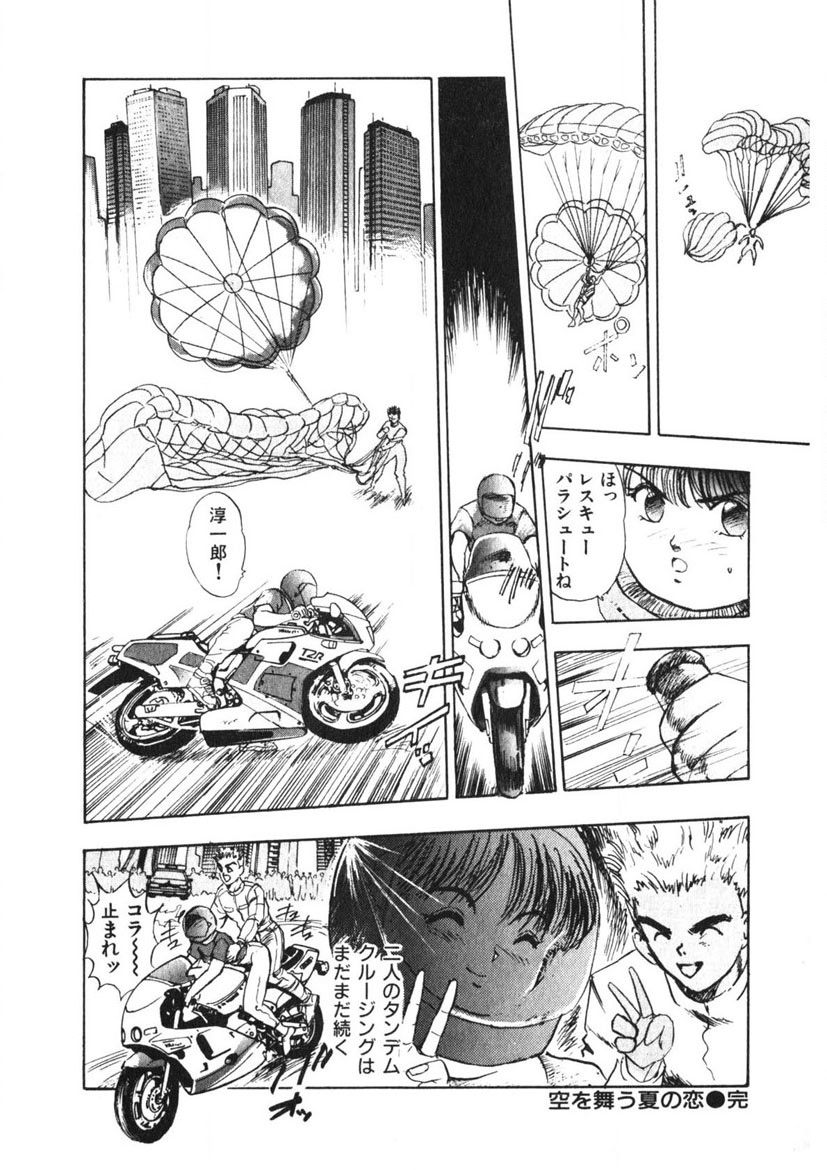 Otome no Onegai Vol. 3 page 195 - multi-work series tankoubon hentai manga - read online free