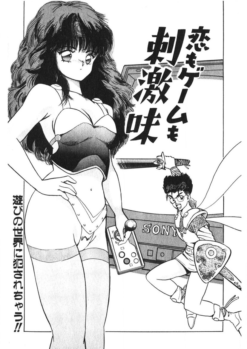 Otome no Onegai Vol. 3 - Page 22