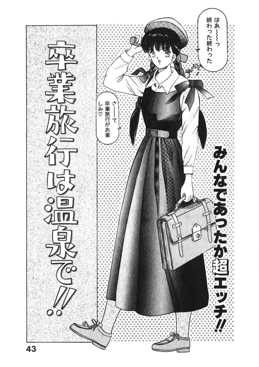 Otome no Onegai Vol. 3 - Page 42