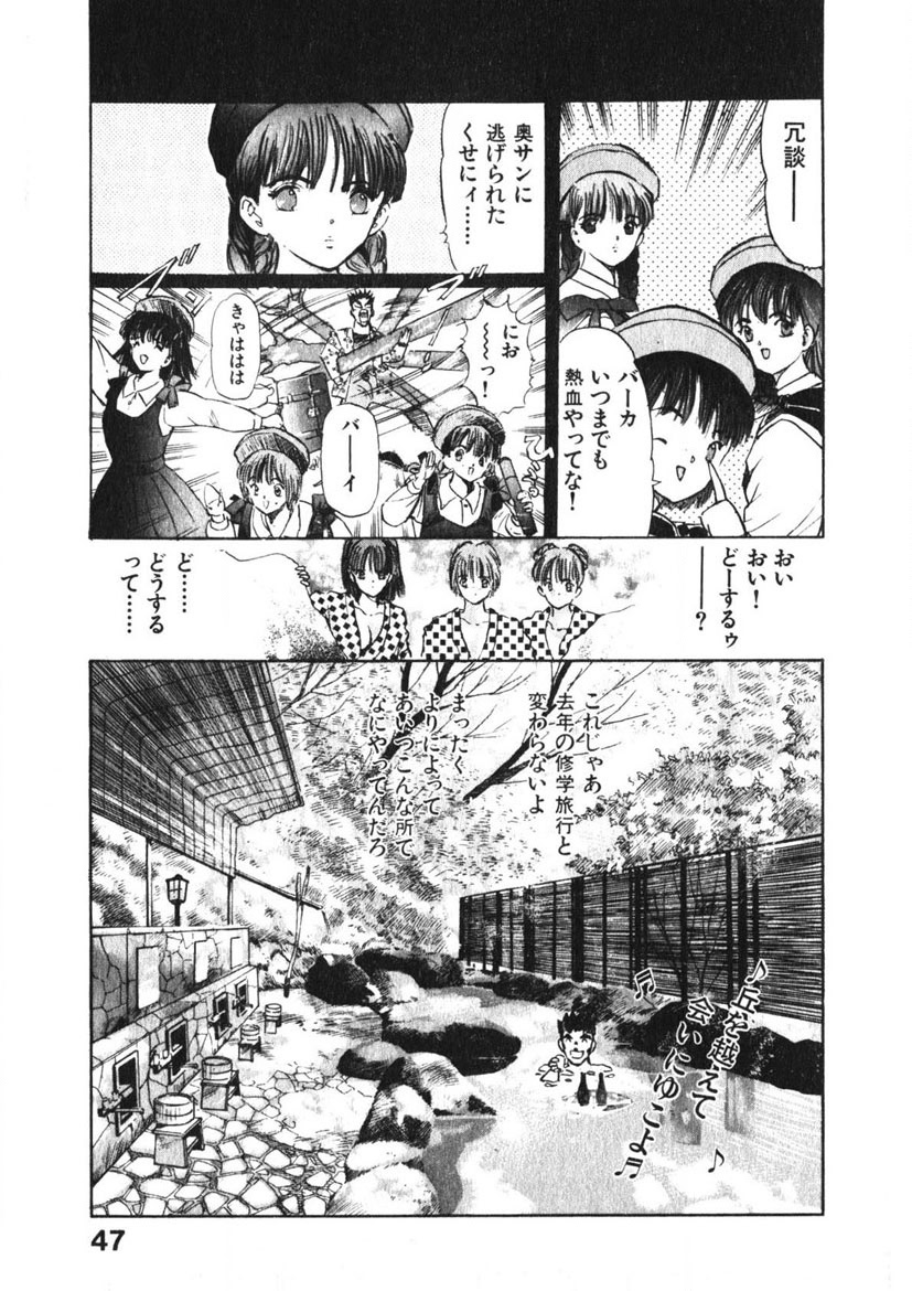 Otome no Onegai Vol. 3 page 46 - multi-work series tankoubon hentai manga - read online free