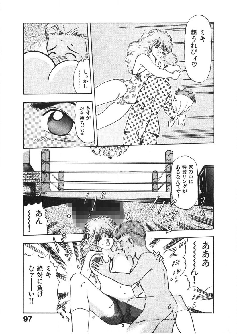 Otome no Onegai Vol. 3 page 96 - multi-work series tankoubon hentai manga - read online free