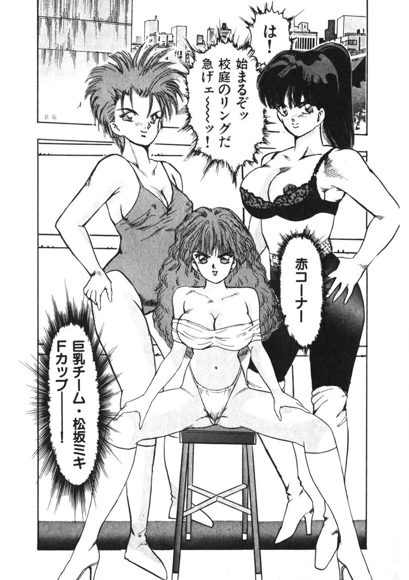 Otome no Onegai Vol. 3 page 97 - multi-work series tankoubon hentai manga - read online free