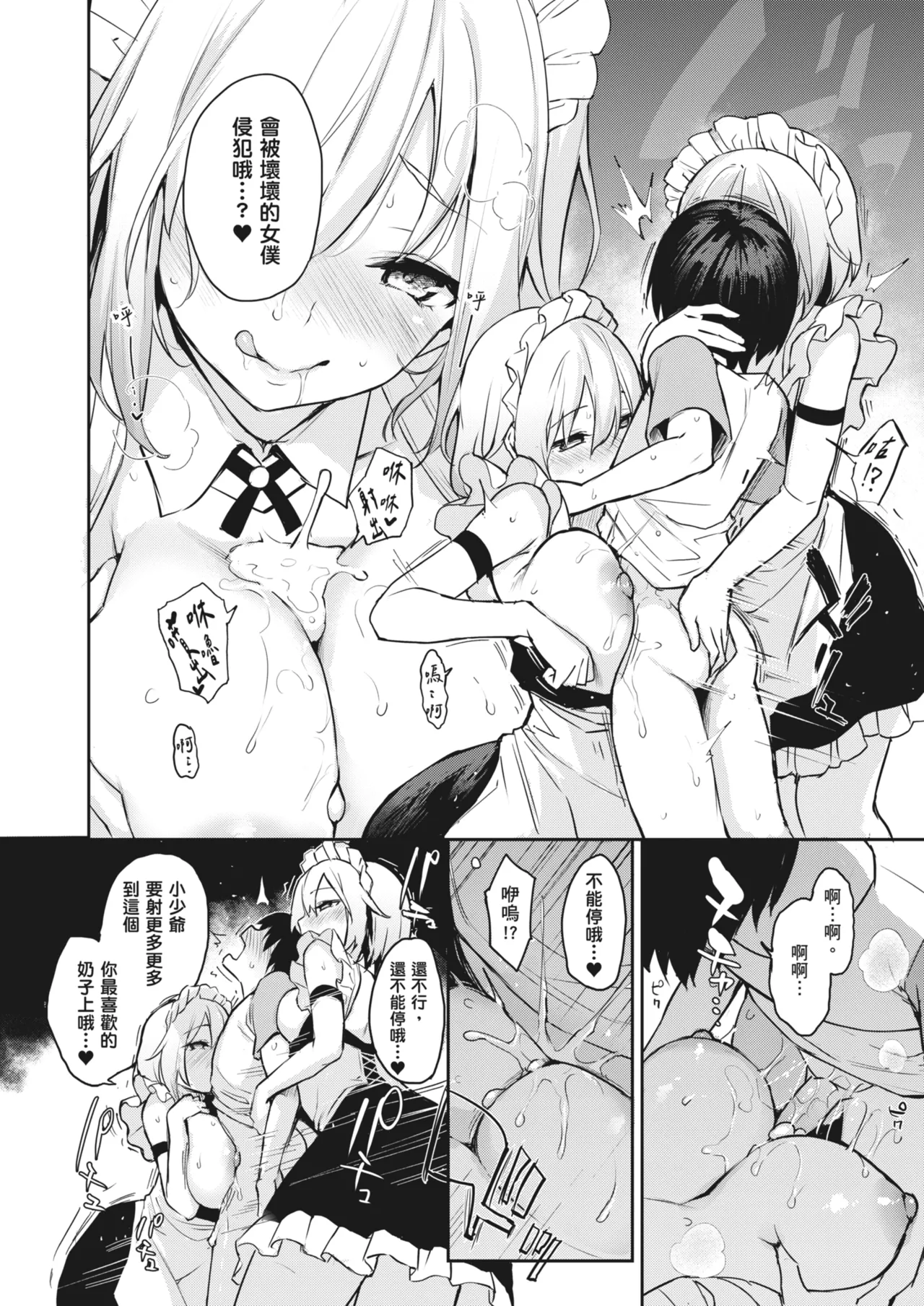 Ane Taiken Jogakuryou ~Limited Edition~ - Page 147