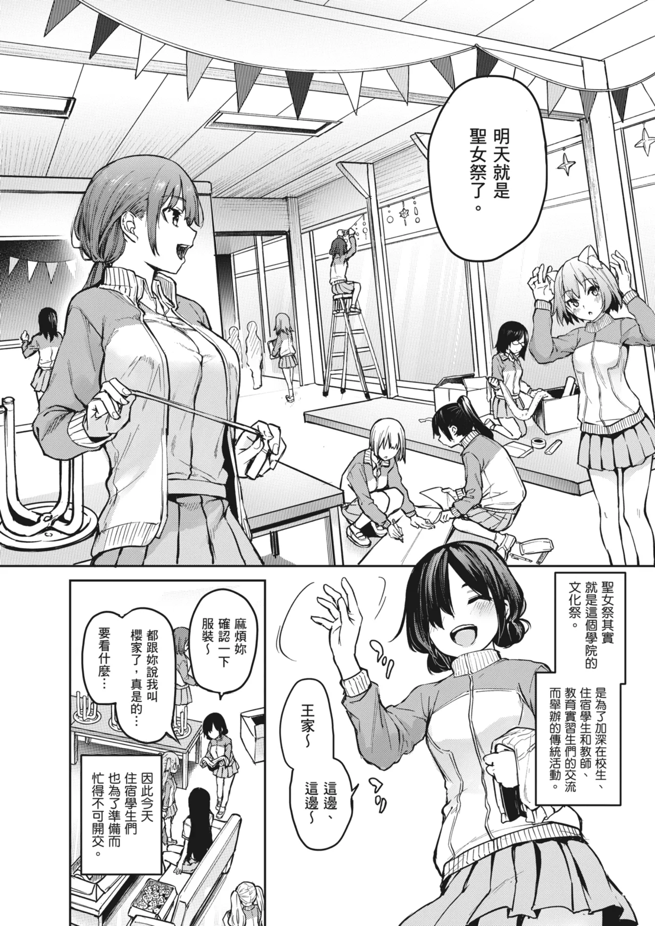 Ane Taiken Jogakuryou ~Limited Edition~ - Page 170