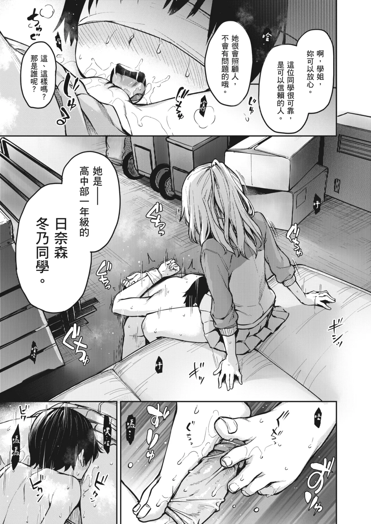 Ane Taiken Jogakuryou ~Limited Edition~ - Page 173