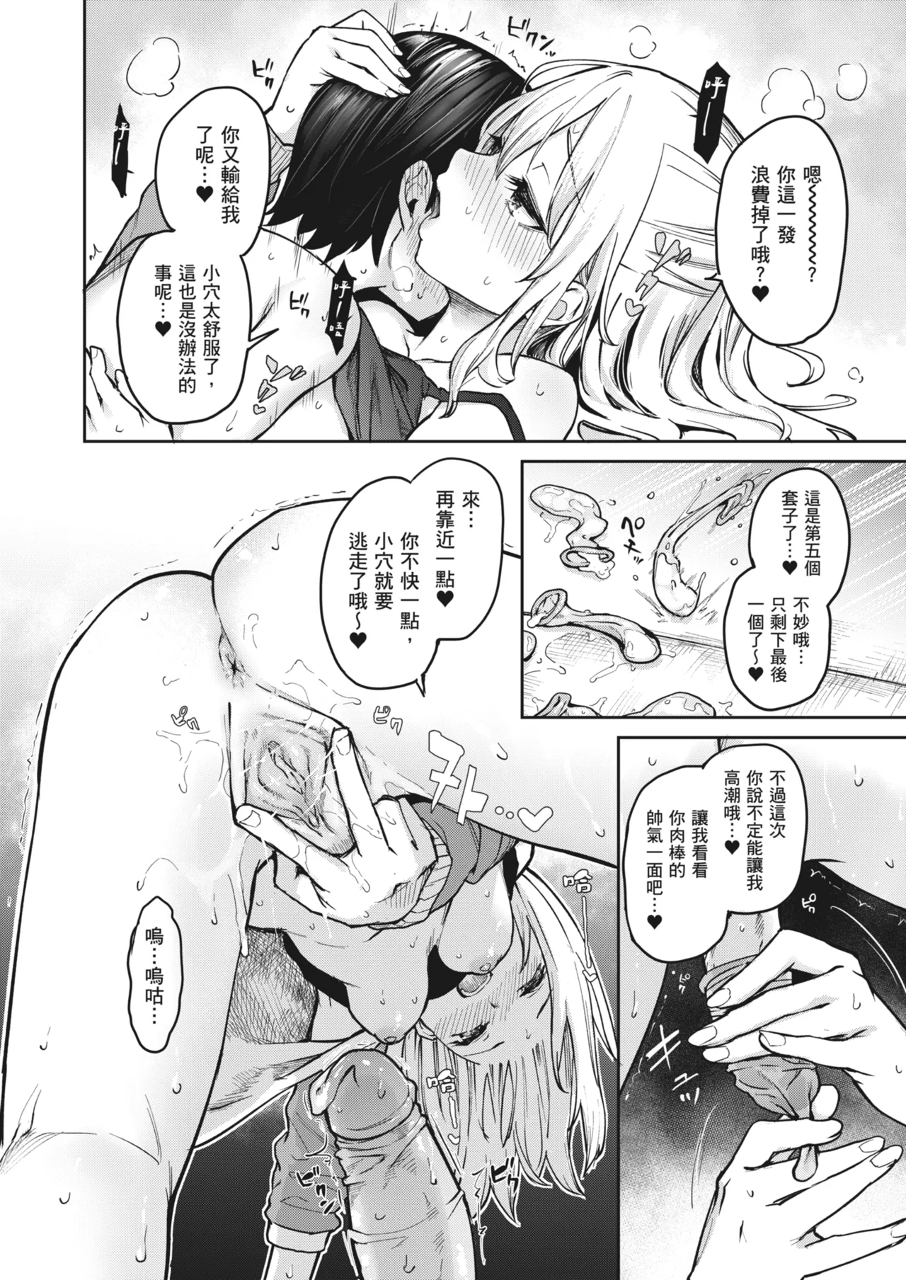 Ane Taiken Jogakuryou ~Limited Edition~ - Page 184
