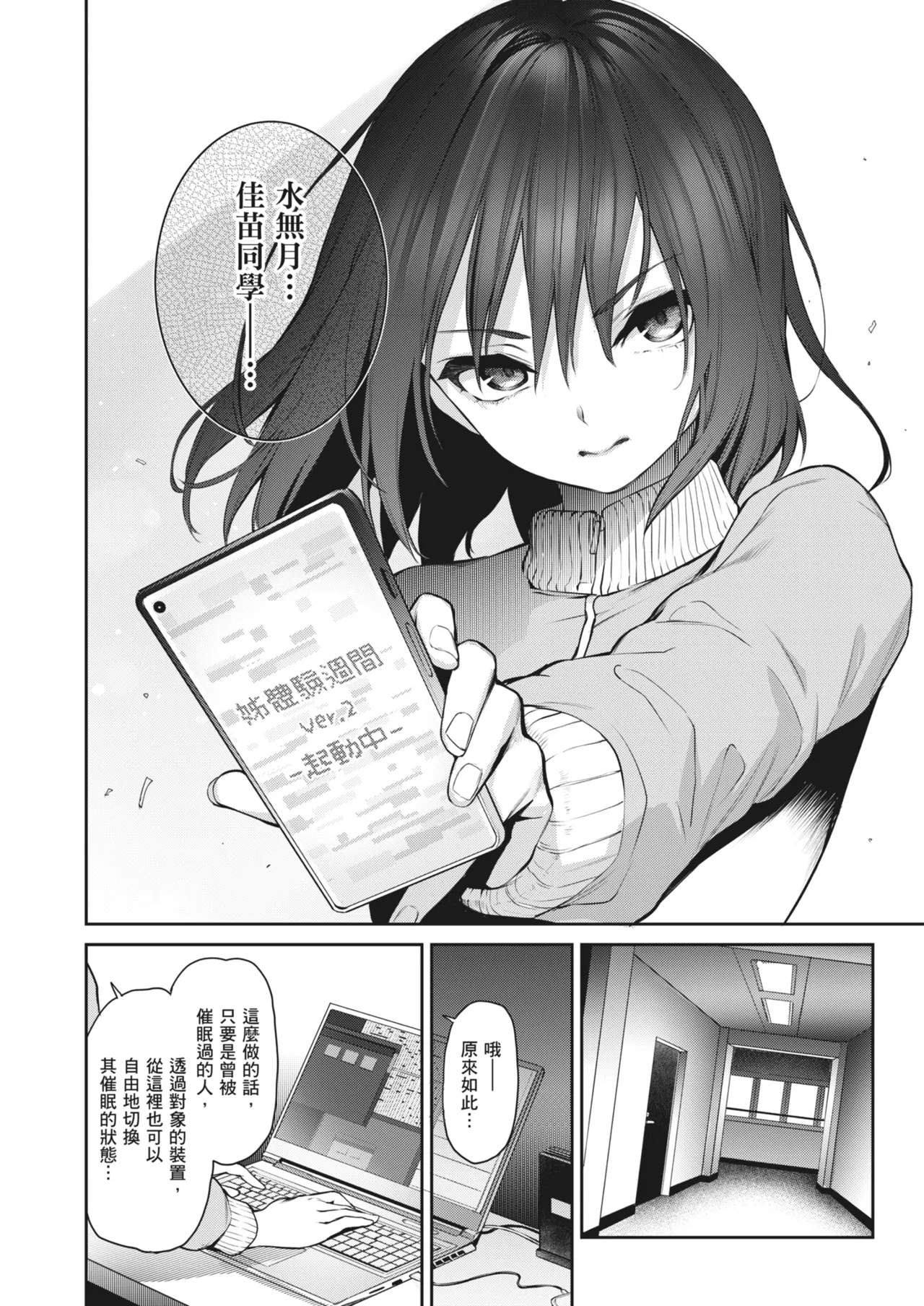 Ane Taiken Jogakuryou ~Limited Edition~ - Page 224