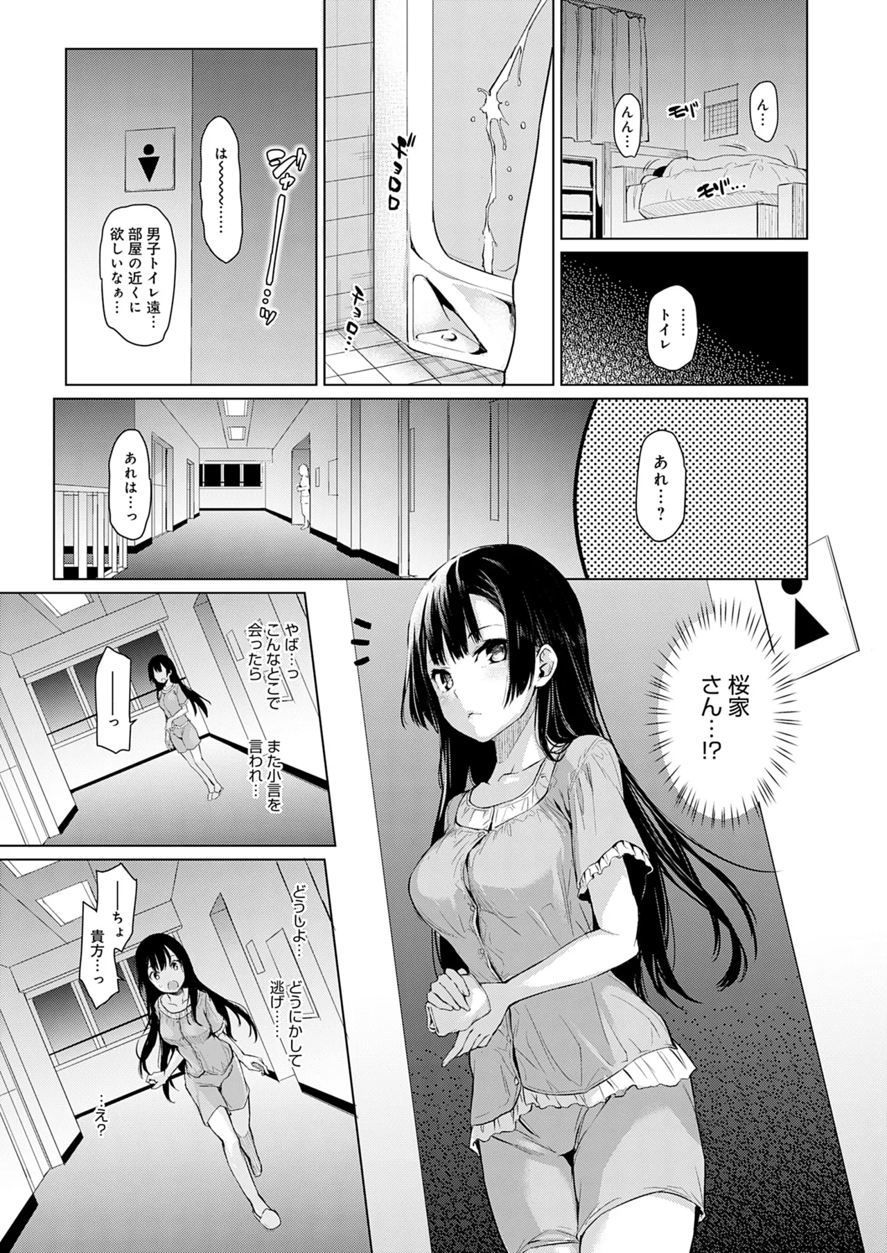 Ane Taiken Jogakuryou - Page 22