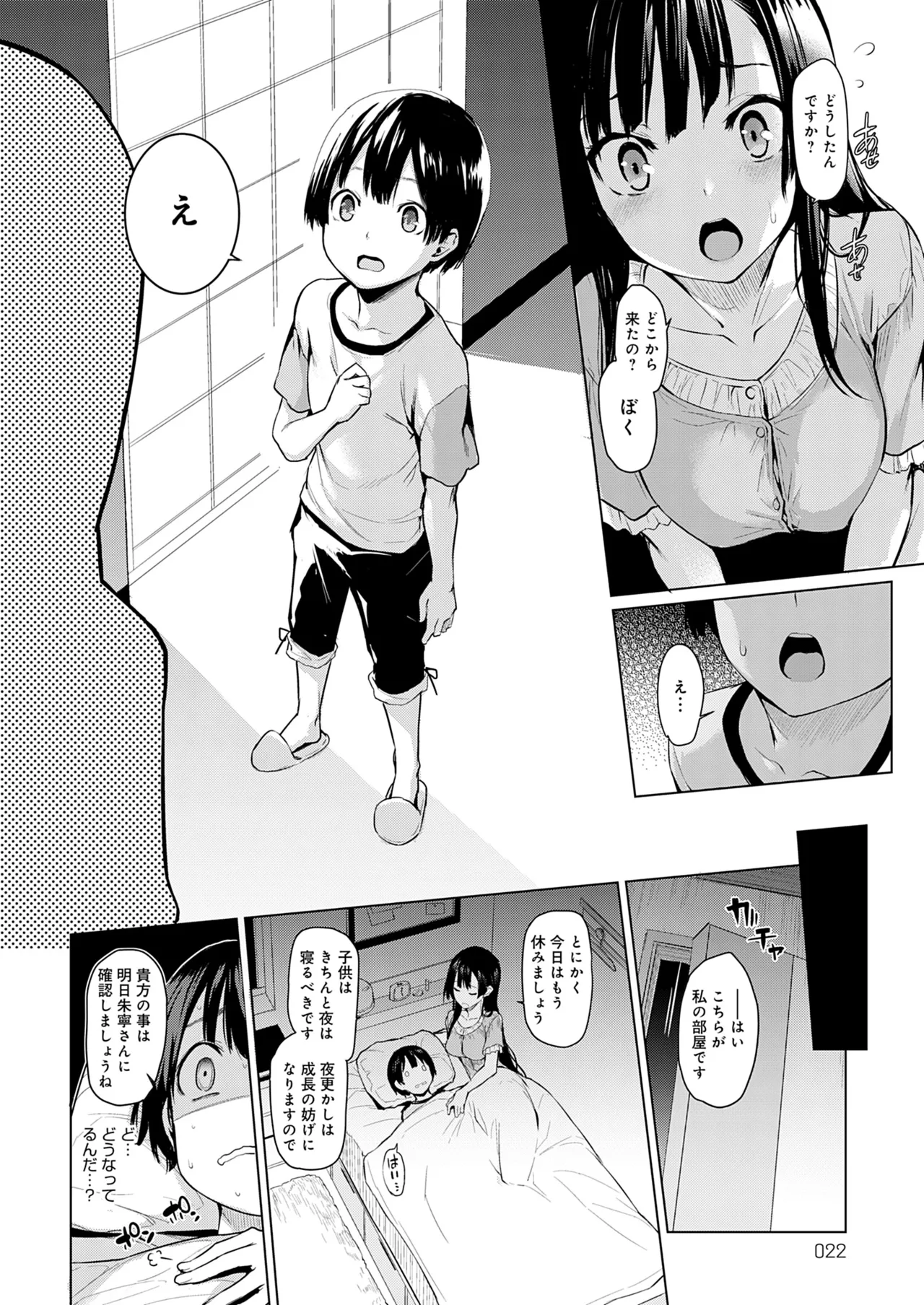 Ane Taiken Jogakuryou - Page 23