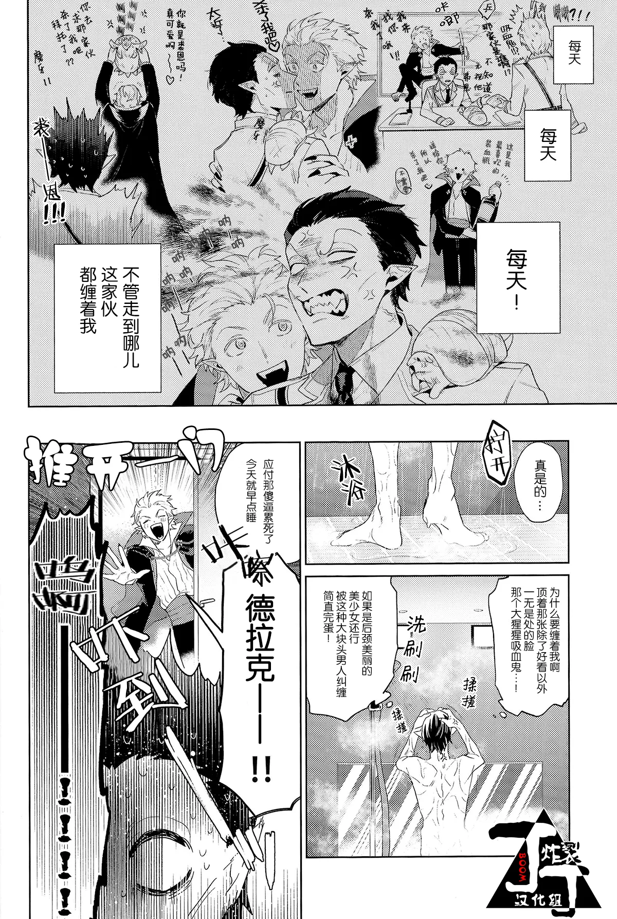 Trick or Kill me! page 10 featuring draluc kyuuketsuki sugu shinu parody - vampire nakadashi hentai manga - read online free