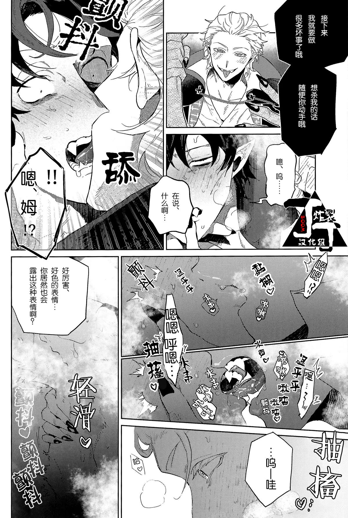 Trick or Kill me! page 16 featuring draluc kyuuketsuki sugu shinu parody - vampire nakadashi hentai manga - read online free