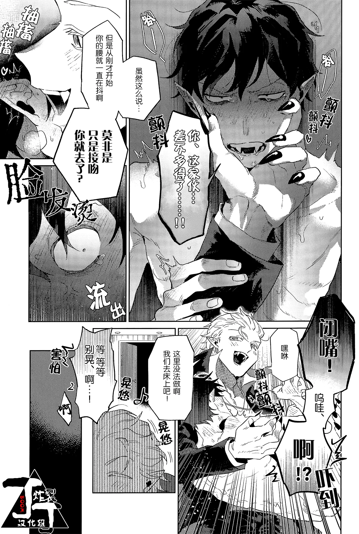 Trick or Kill me! - Page 17