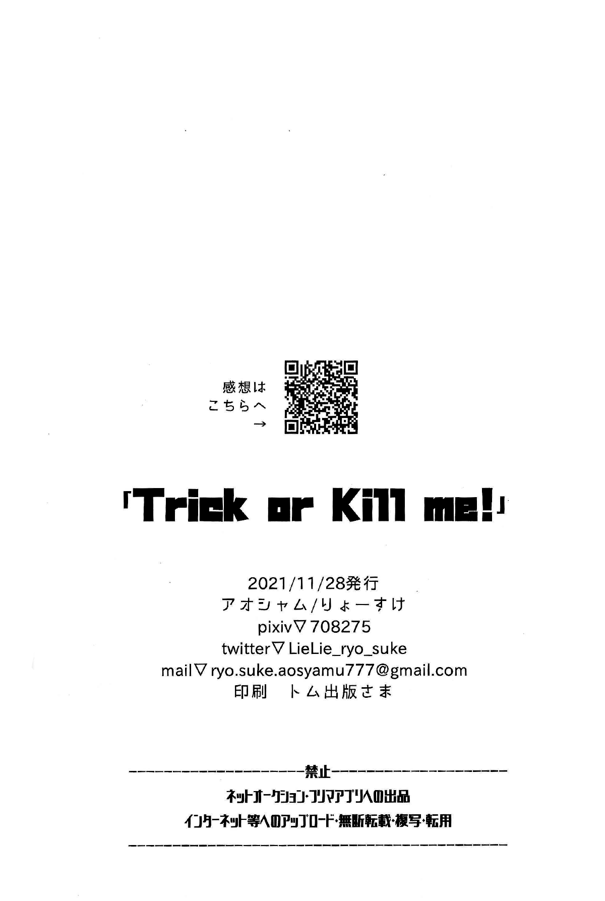 Trick or Kill me! page 38 featuring draluc kyuuketsuki sugu shinu parody - vampire nakadashi hentai manga - read online free