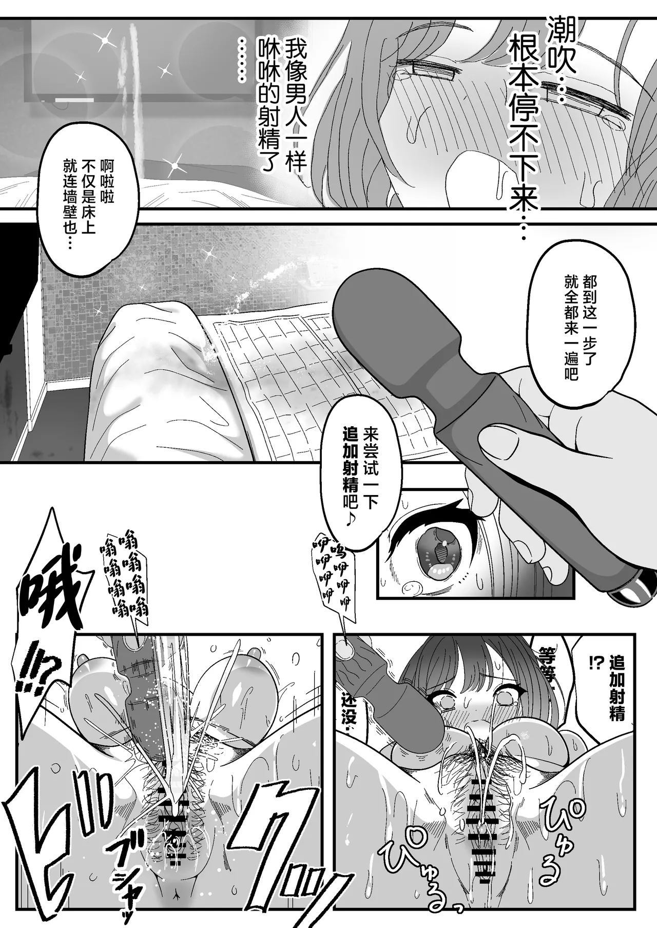 Mesu Shasei Nyuumon page 31 original parody - squirting big breasts hentai manga - read online free