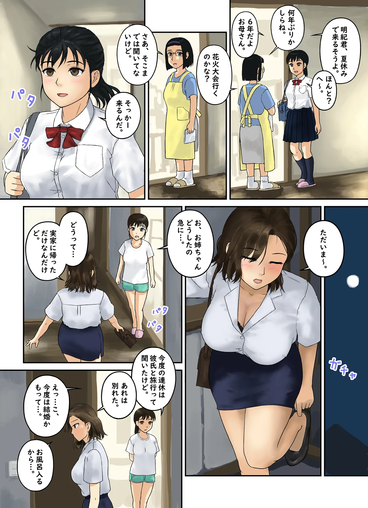 Osananajimi Strategy page 9 original parody - big breasts schoolgirl uniform hentai manga - read online free