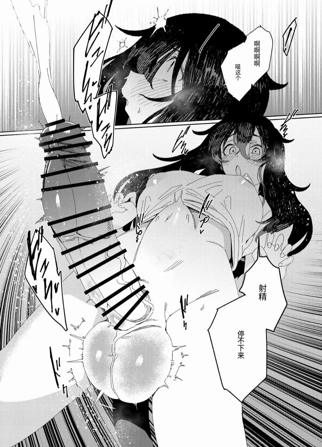 Gal Succubus to Futanari Neet | 魅魔和futa啃老族 page 32 original parody - futanari big breasts hentai manga - read online free