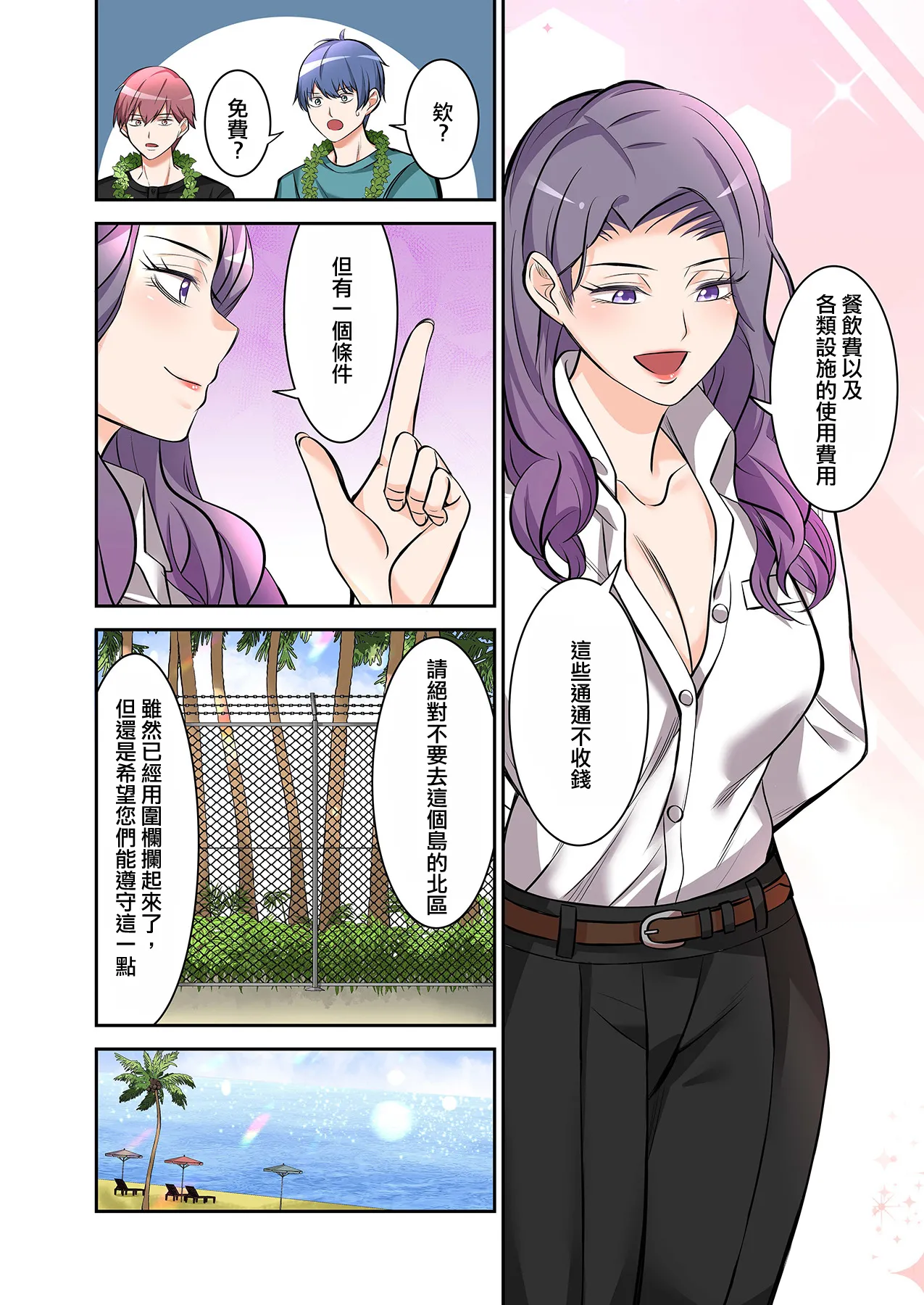 BEACH page 10 original parody - swimsuit pegging hentai manga - read online free