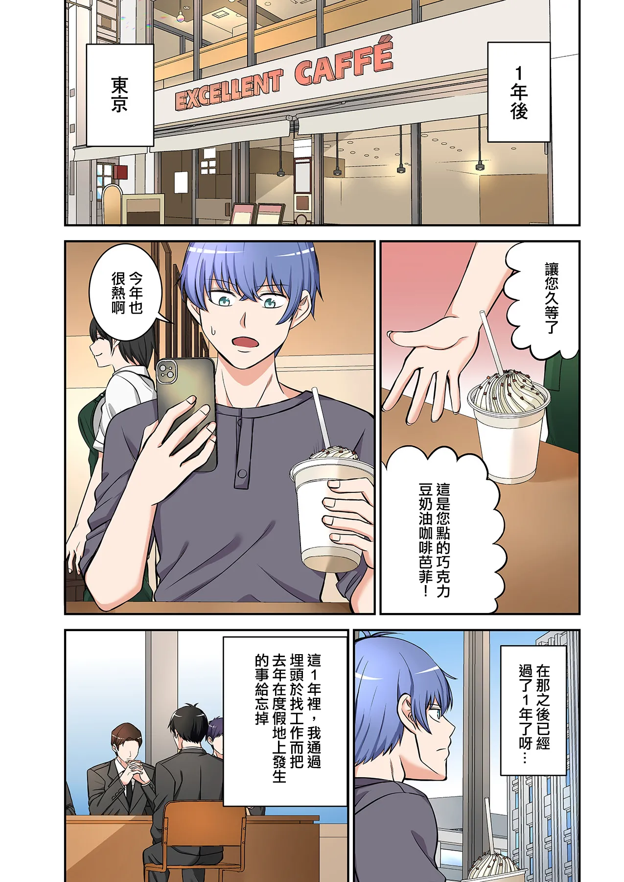BEACH - Page 112
